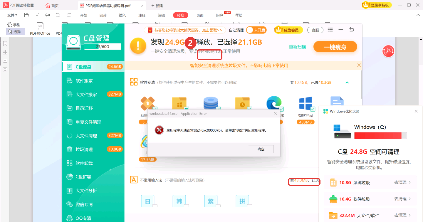 转换器里已选中「转图片」，点右下角「添加文件」把PDF加进来