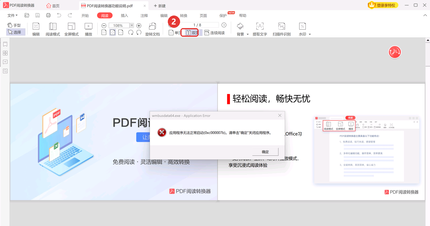 点「双页」,两页并排方便左右对照
