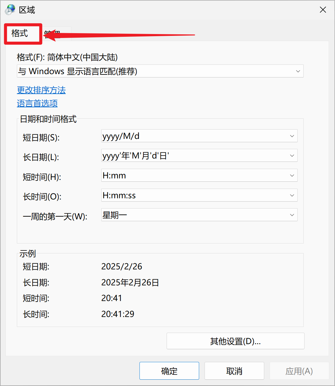 切换到“格式”选项卡.jpg