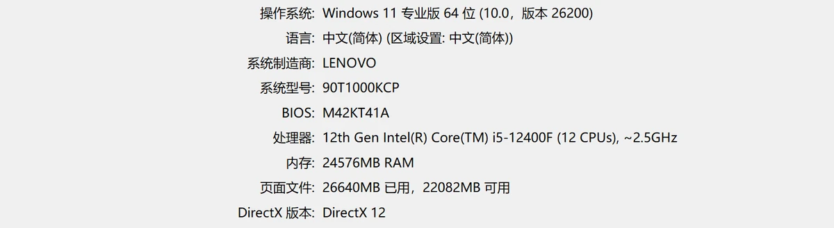 Windows系统信息中的完整处理器型号-软领驱动大师
