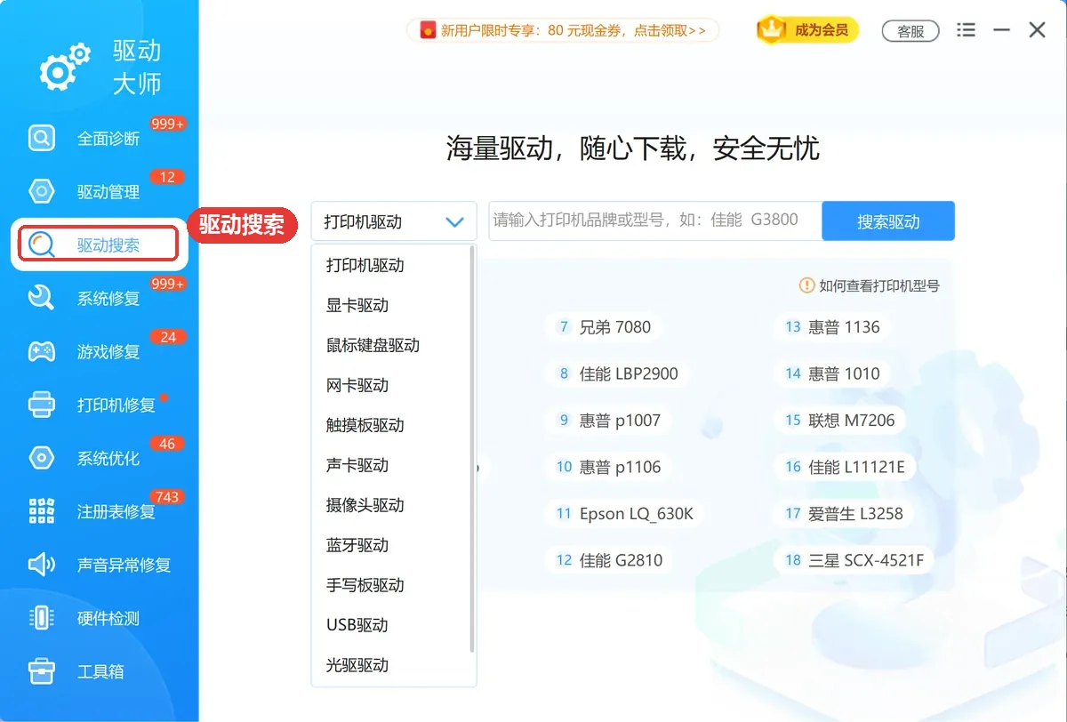 显卡驱动怎么更新时用驱动搜索按硬件ID定位驱动-软领驱动大师