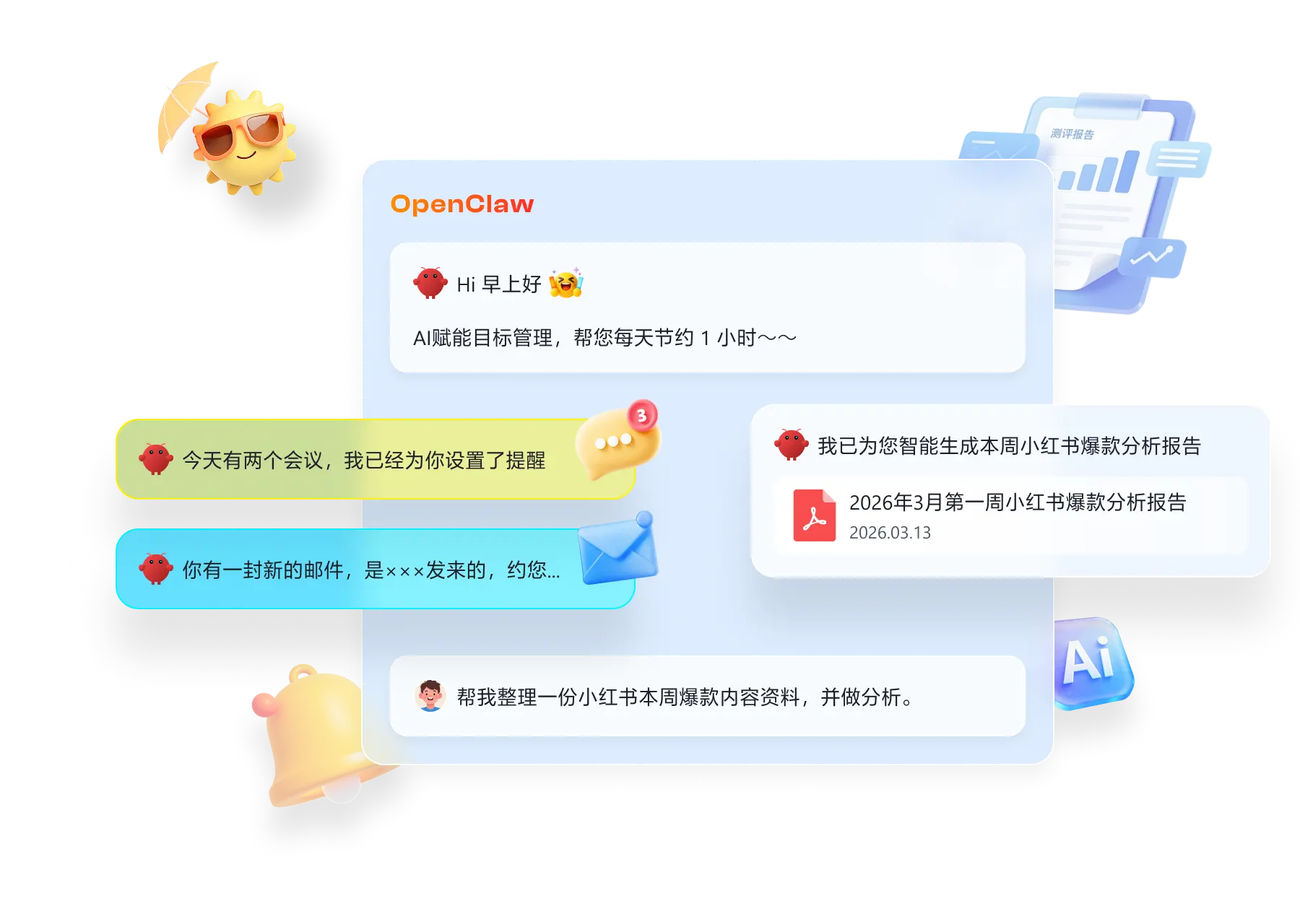 软领Claw龙虾部署大师技能使用界面管理AI技能-软领Claw龙虾部署大师