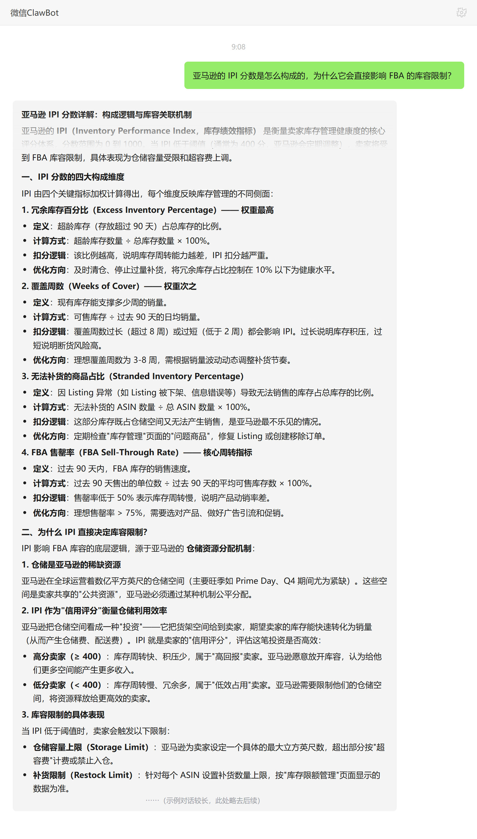 亚马逊IPI四维构成与影响FBA库容的资源分配逻辑——ClawBot 对话示例