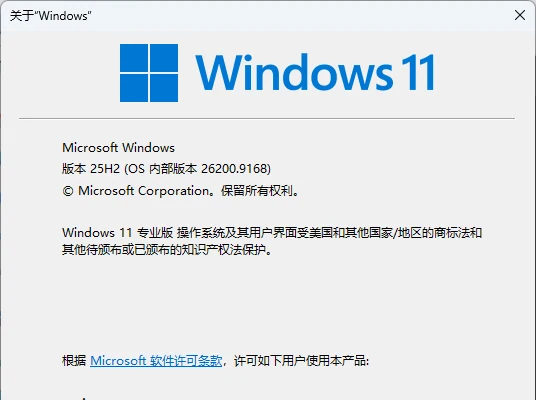 winver查看Windows版本与内部版本实拍-软领驱动大师