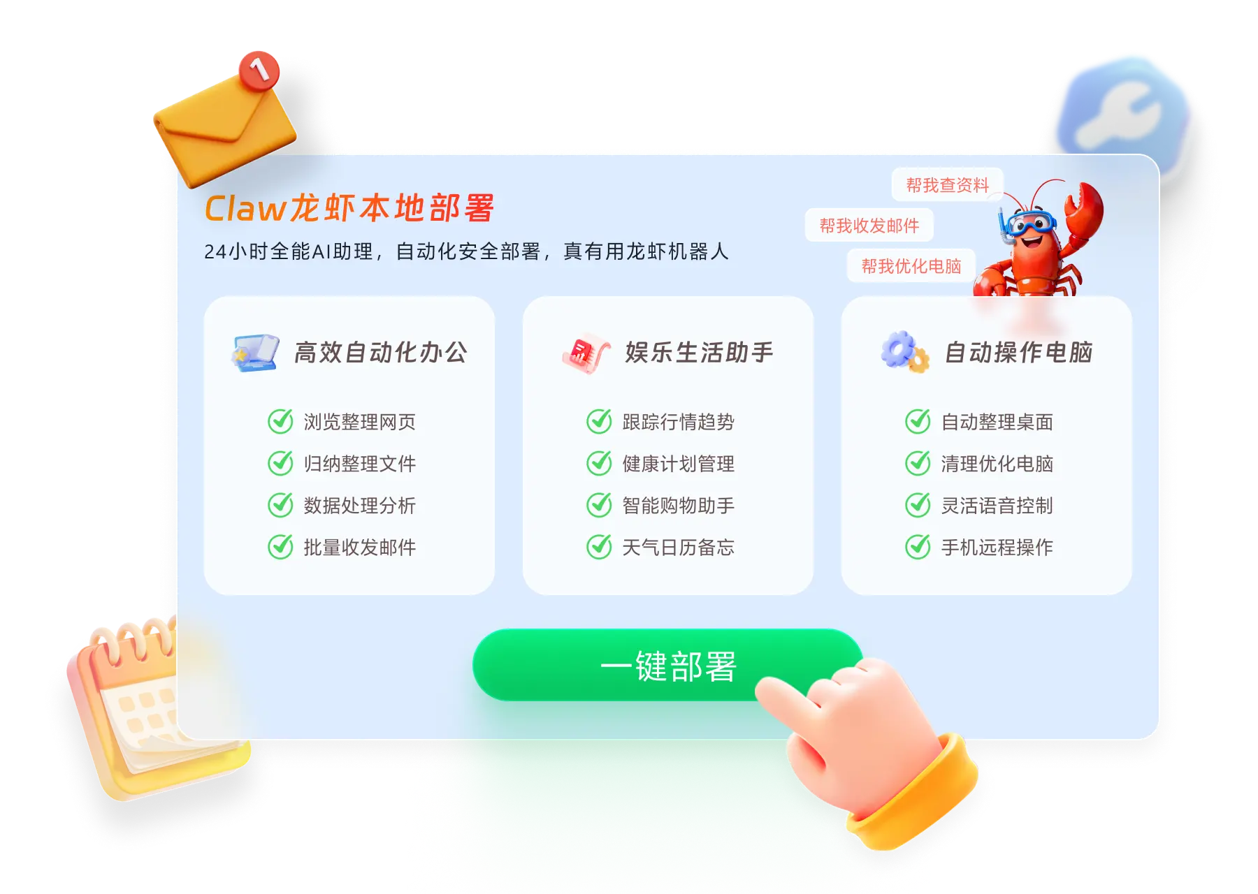 OpenClaw一键部署自动完成技能库安装-软领Claw龙虾部署大师