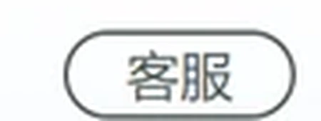 软领驱动大师客服按钮放大实拍-软领驱动大师