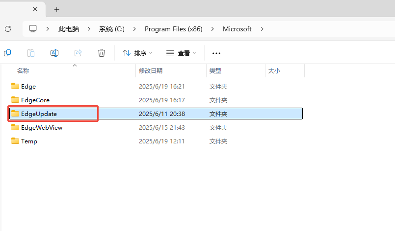 右键删除EdgeUpdate文件夹.png