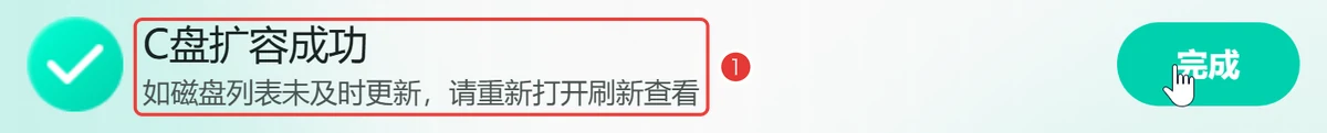 关闭D盘BitLocker后C盘扩容成功-软领Windows优化大师
