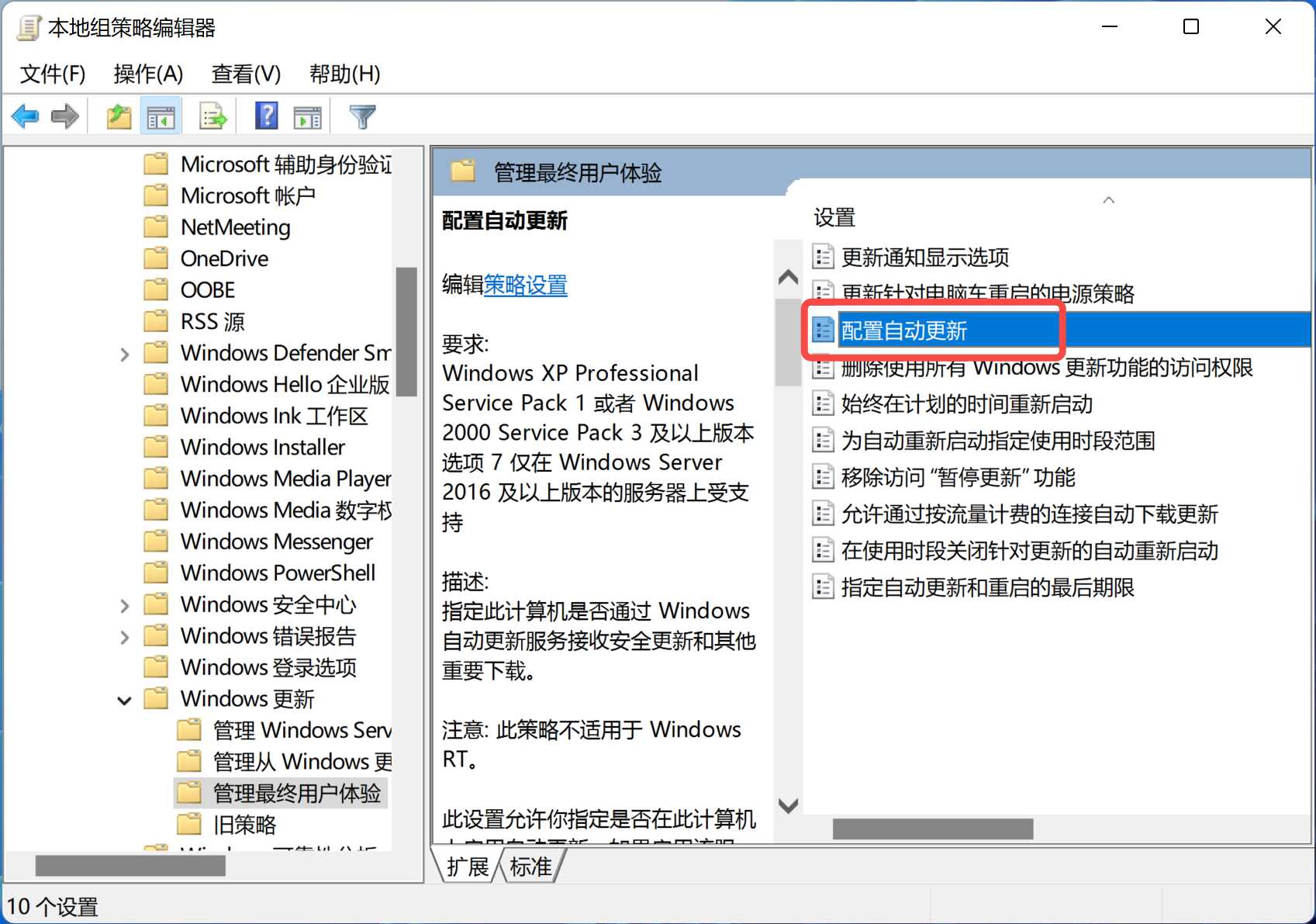 配置自动更新.jpg