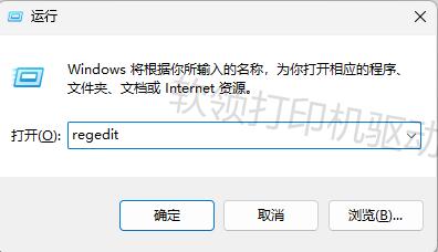 按下Win+R → 输入regedit