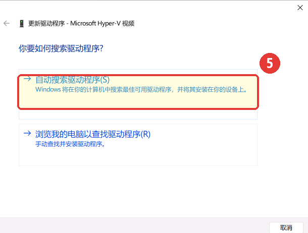 更新驱动程序窗口选自动搜索驱动程序