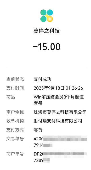莫停之科技.PNG