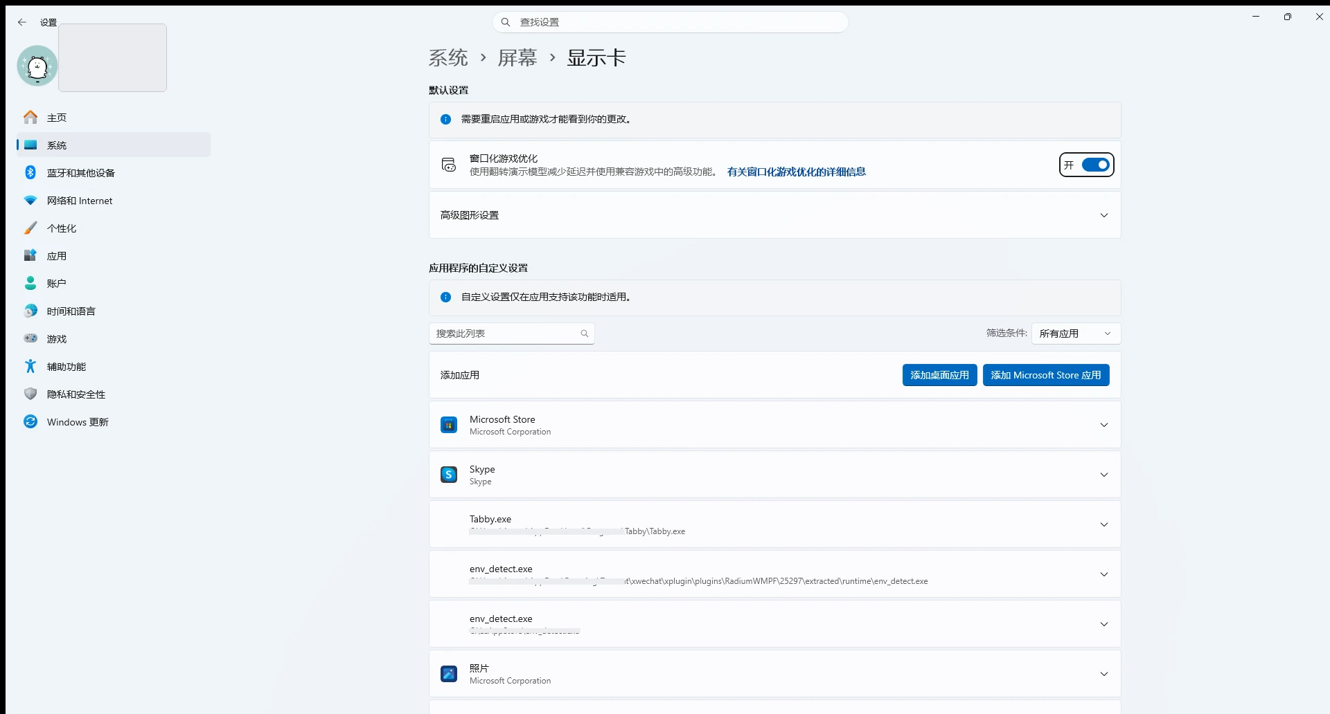 Windows显示卡设置完整窗口添加桌面应用与图形首选项入口-软领驱动大师
