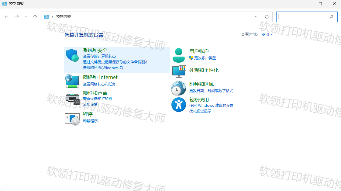 启用或关闭防火墙