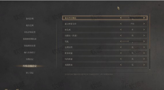 明末：渊虚之羽游戏内优化设置2