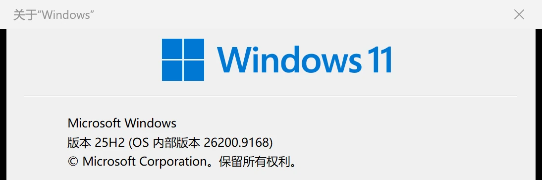 winver窗口中的Windows版本与OS内部版本-软领驱动大师