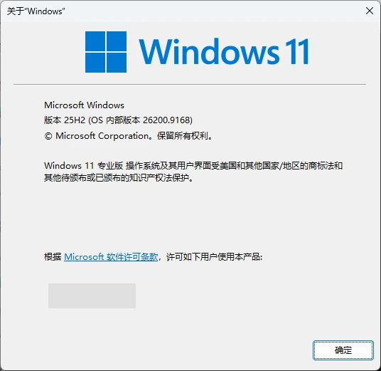 winver窗口显示当前Windows版本与内部版本号-软领驱动大师