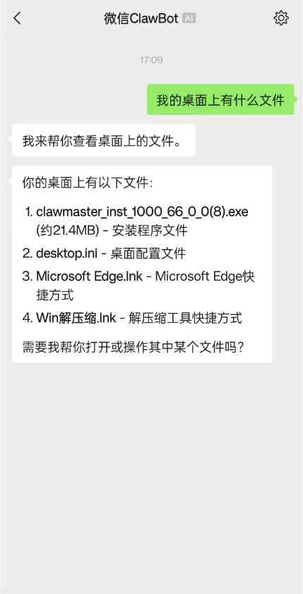 微信接入步骤截图