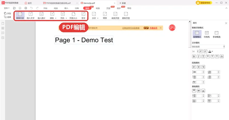 用软领PDF阅读转换器在合同页面上添加并调整电子签名-软领PDF阅读转换器