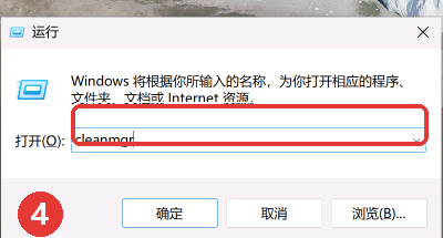 在运行窗口输入cleanmgr打开系统自带磁盘清理