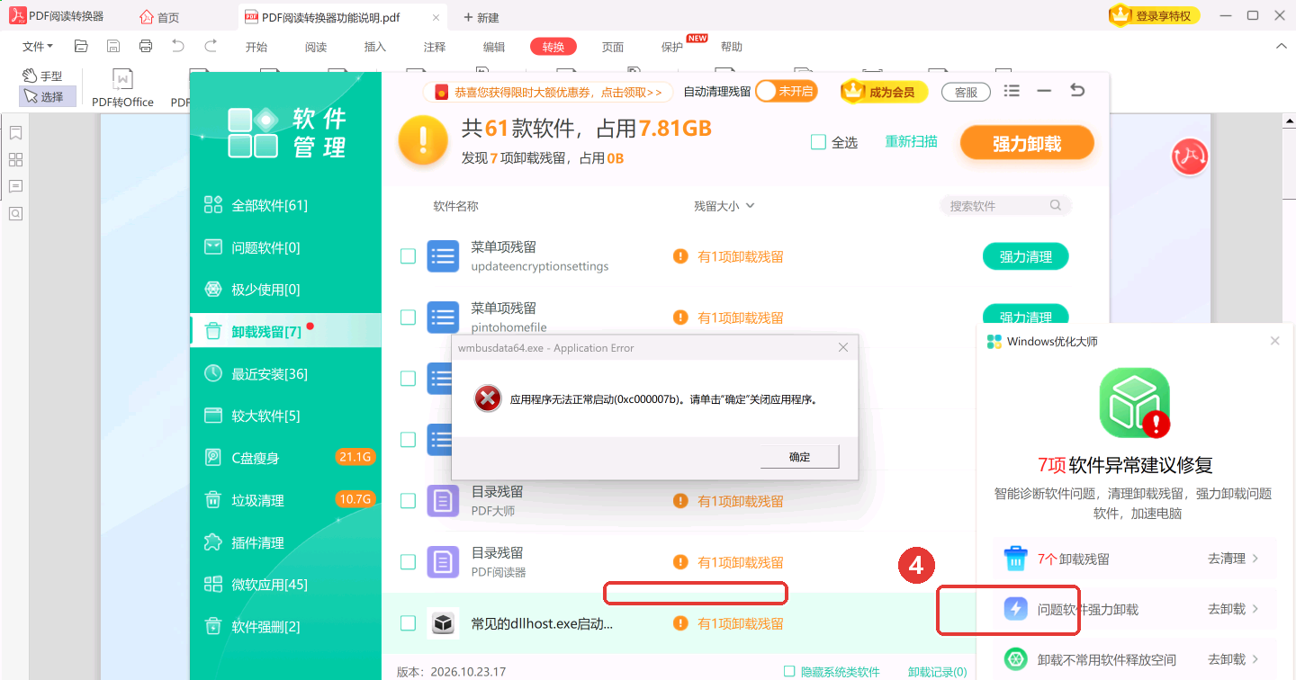 选 JPG/PNG/BMP 格式和输出位置,点「开始转换」-软领PDF阅读转换器