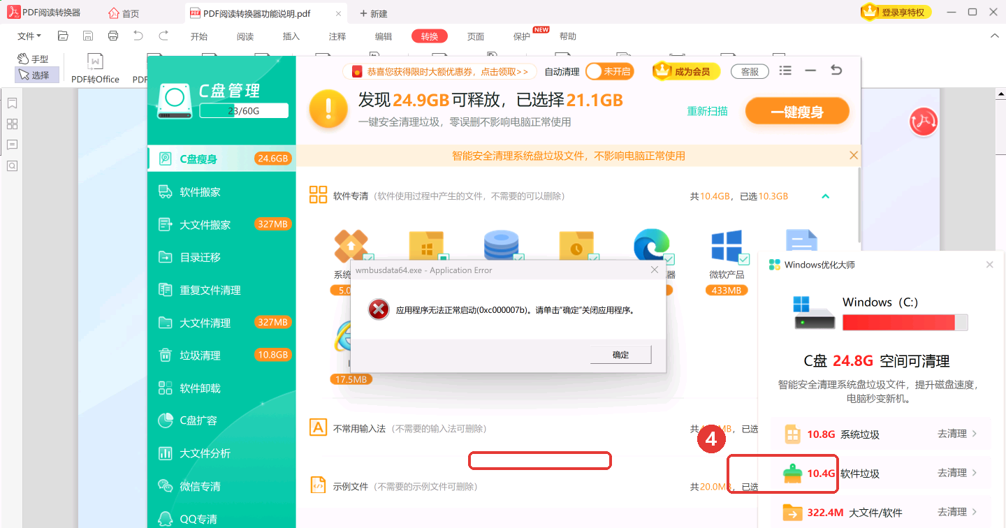 选 JPG/PNG/BMP 格式和输出位置，点「开始转换」