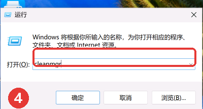在运行窗口输入cleanmgr打开磁盘清理-软领Windows优化大师