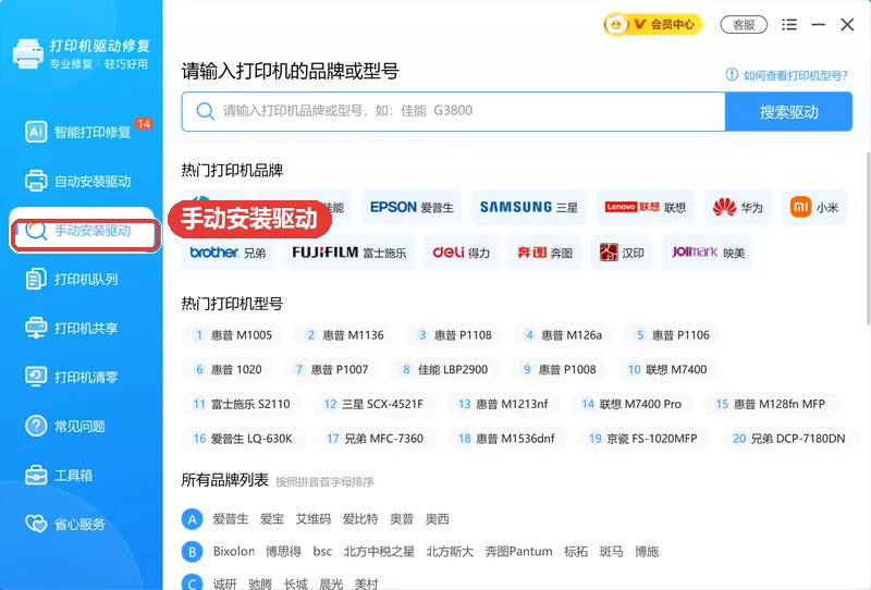 手动安装驱动:兄弟dcp-7057驱动安装步骤里直接选驱动包装完-软领打印机驱动修复大师