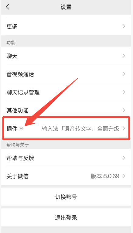 微信接入步骤截图