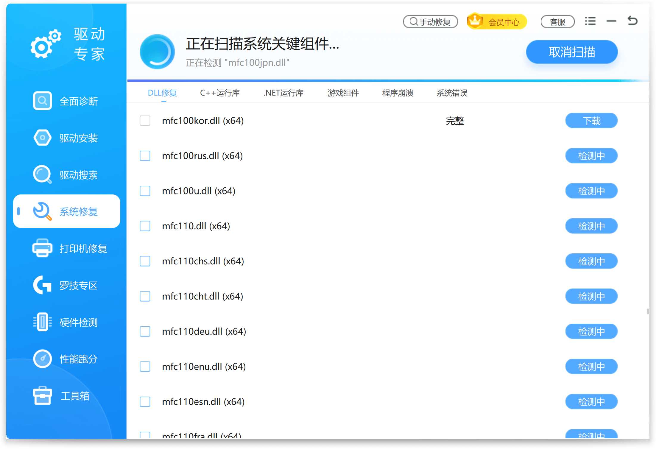 驱动专家扫描系统中的各项错误和异常 .jpg