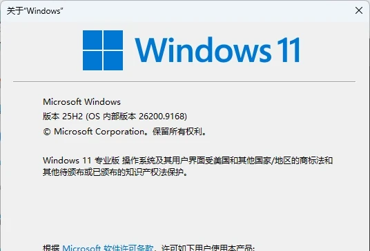 winver查看Windows版本与OS内部版本号实拍-软领驱动大师