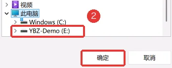 大文件搬家的目标位置选择-软领Windows优化大师