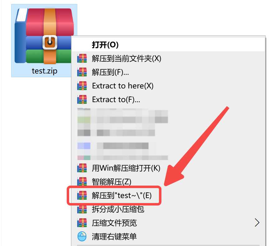Win解压缩右键解压缩文件.jpg