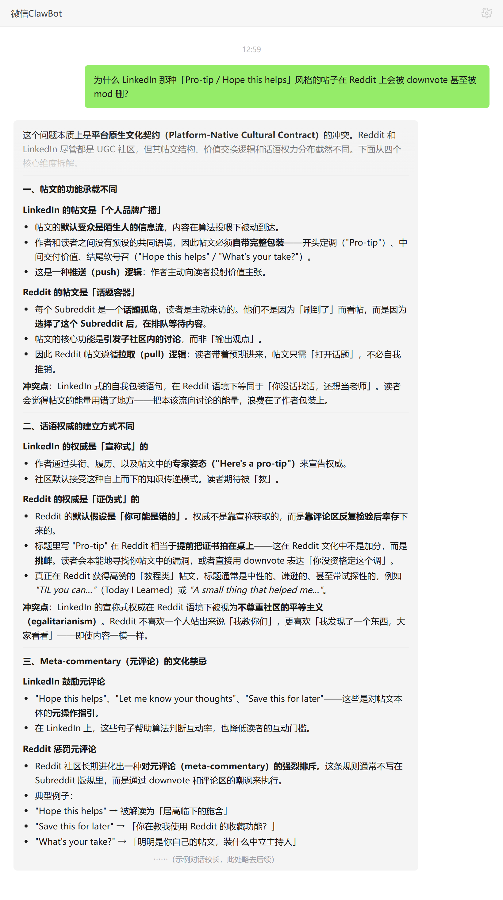 LinkedIn 风格与 Reddit 帖文契约冲突导致被踩和被删的原理——ClawBot 对话示例
