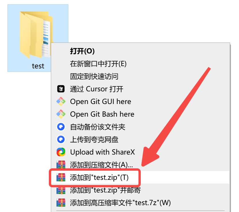 Win解压缩右键快速压缩文件.jpg