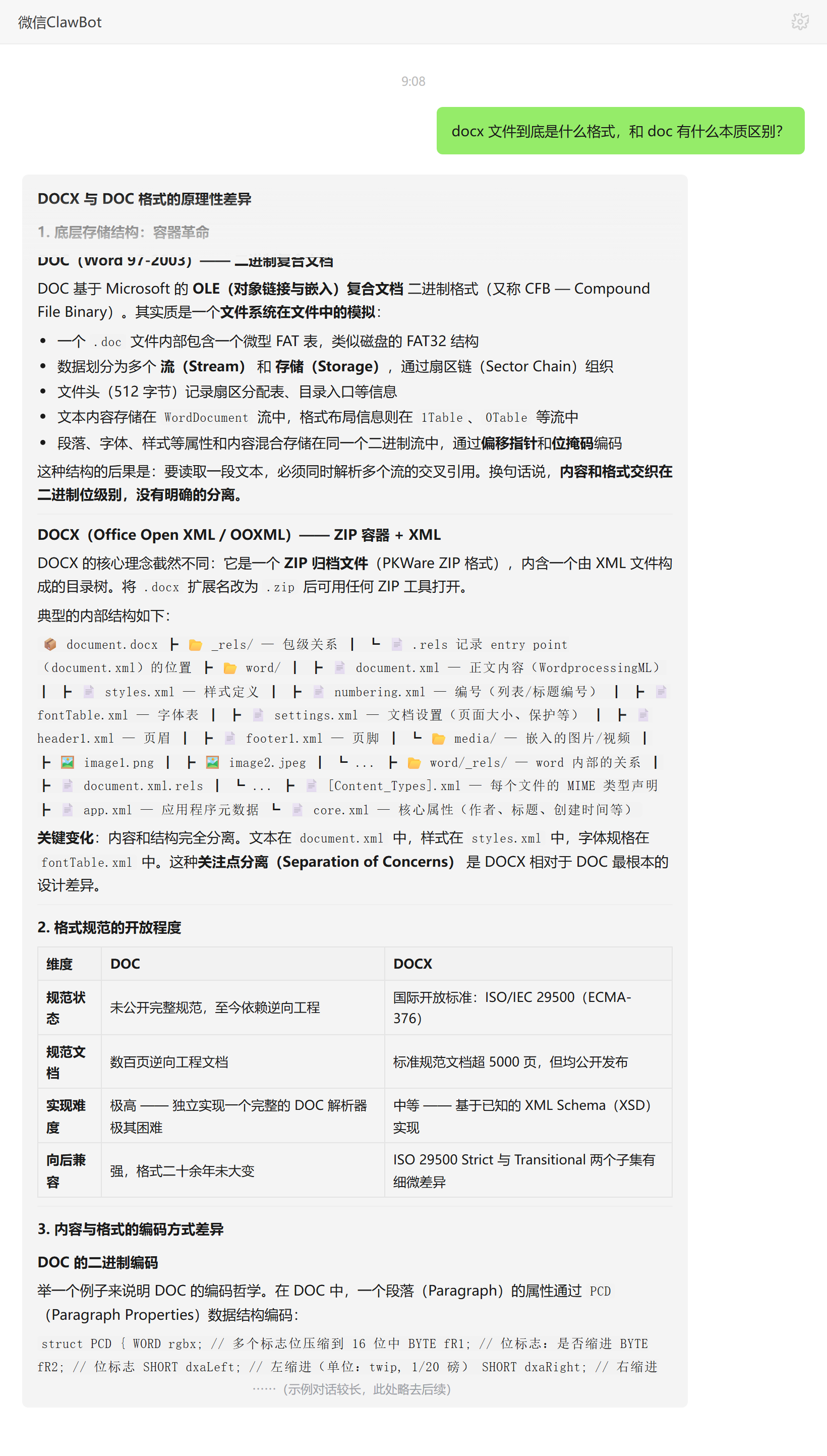 docx 与 doc 格式本质区别:OOXML ZIP 包 vs OLE 二进制流——ClawBot 对话示例