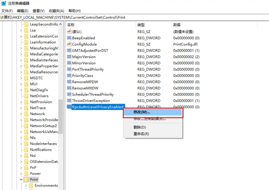 命名为RpcAuthnLevelPrivacyEnabled.png