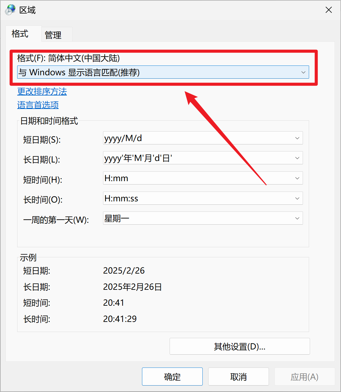 修改为 “中文（简体，中国）”.jpg