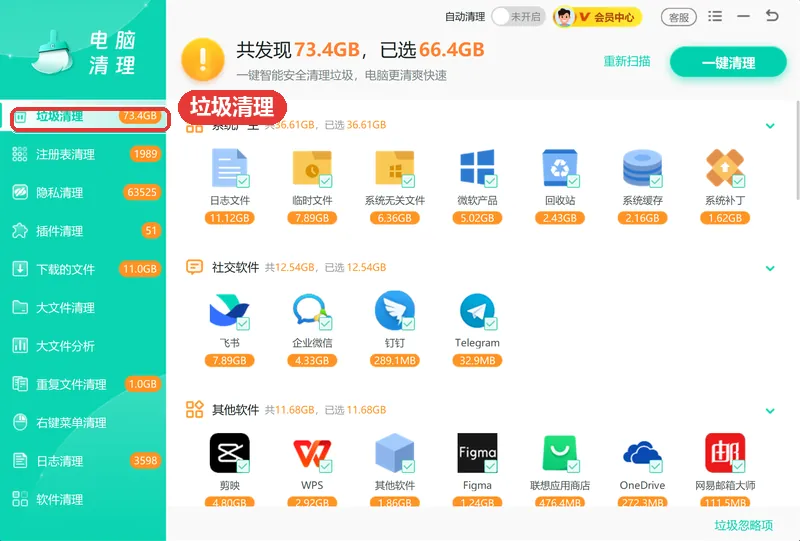 清理浏览器插件残留文件夹与缓存碎片-软领Windows优化大师