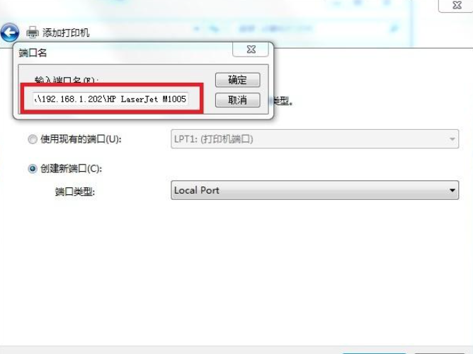 端口名改为打印机名称.png