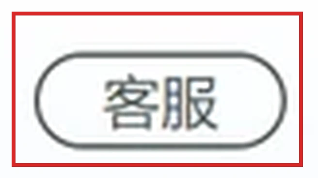 软领驱动大师客服入口按钮放大标注实拍-软领驱动大师