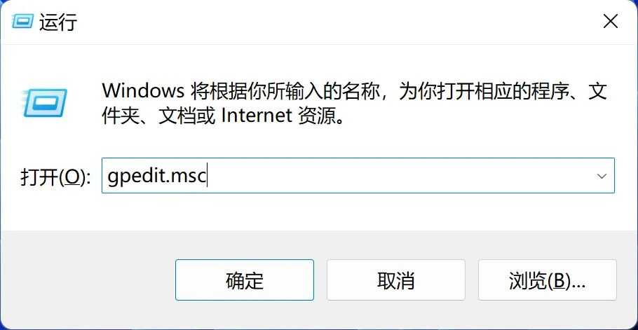 打开组策略编辑器.jpg