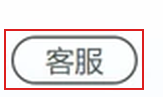 软领驱动大师窗口右上角客服按钮放大图，客服入口已用红框标出-软领驱动大师