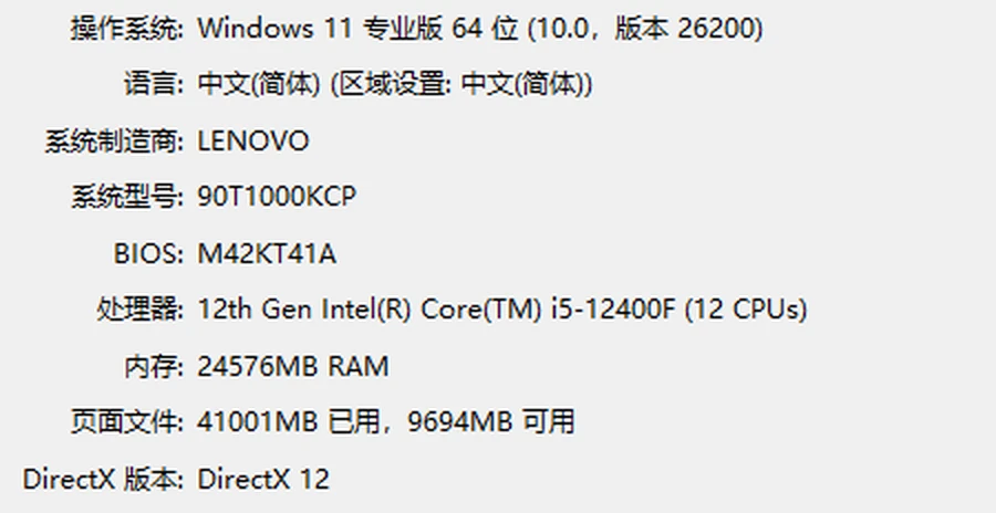 DirectX诊断工具系统选项卡实拍-操作系统处理器内存与DirectX版本-软领驱动大师