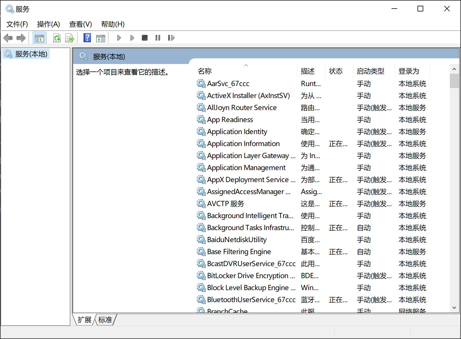 windows服务窗口.jpg