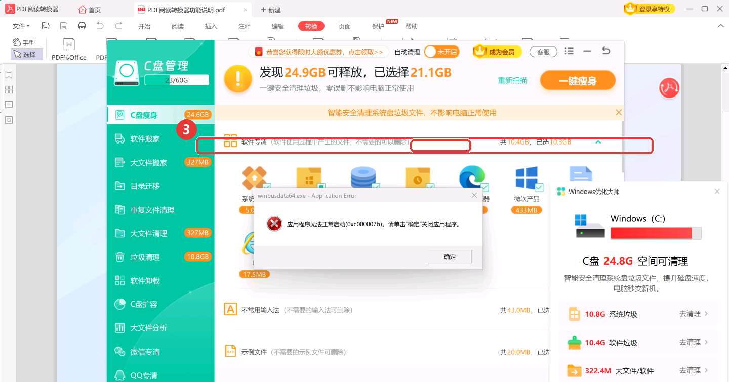加好的PDF会列在转换列表里，可以只转其中几页