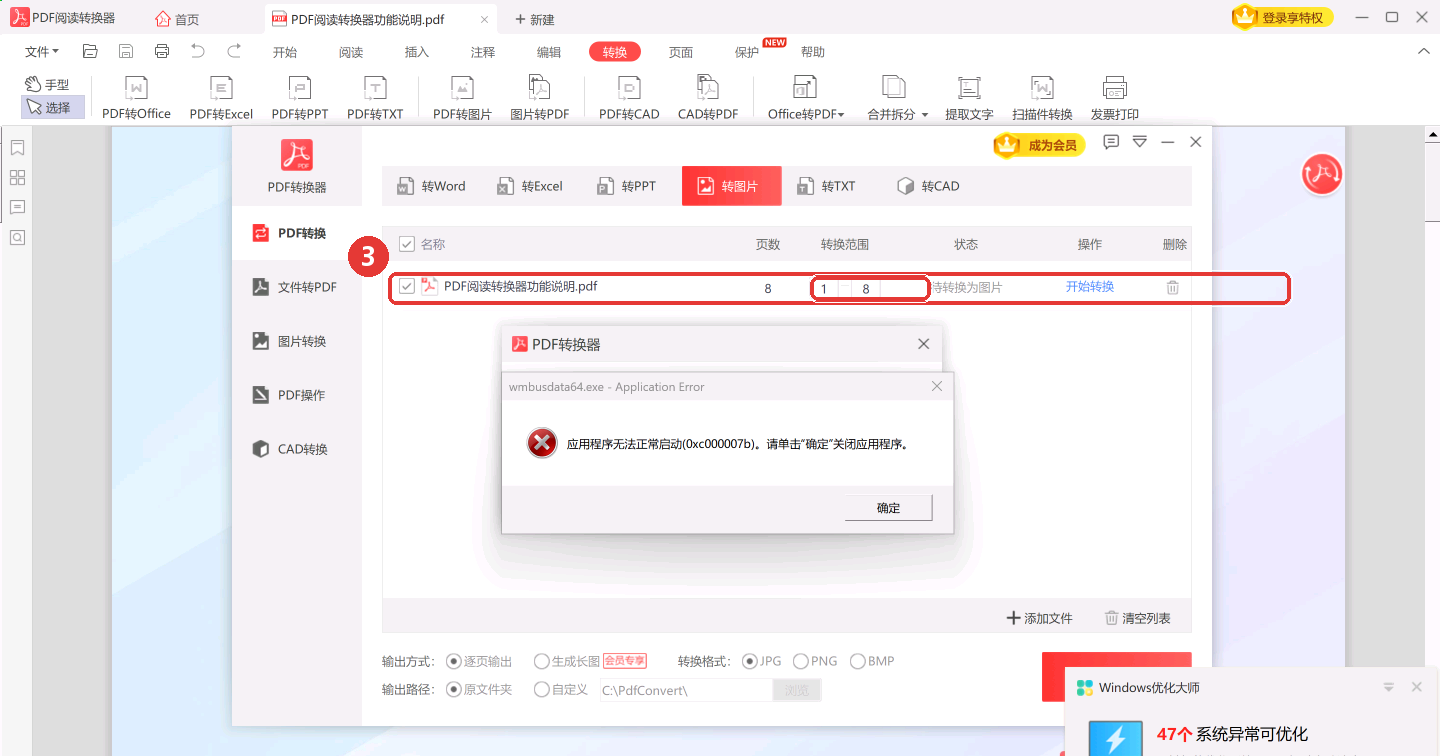 加好的PDF会列在转换列表里,可以只转其中几页-软领PDF阅读转换器