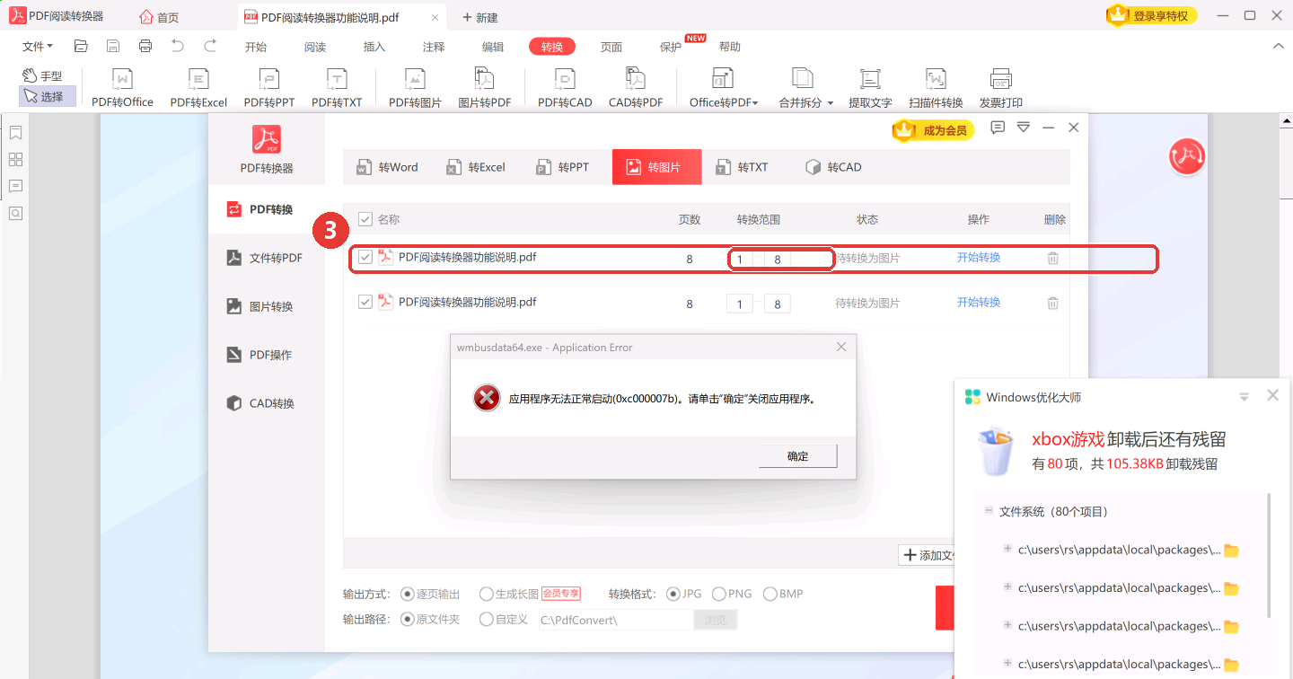 加好的PDF会列在转换列表里,可以只转其中几页-软领PDF阅读转换器
