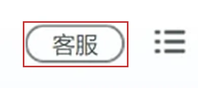 软领驱动大师窗口右上角的客服按钮-红框标注-软领驱动大师