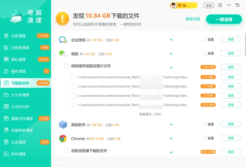 清理临时文件和回收站快速回收c盘windows文件夹相关缓存空间-软领Windows优化大师